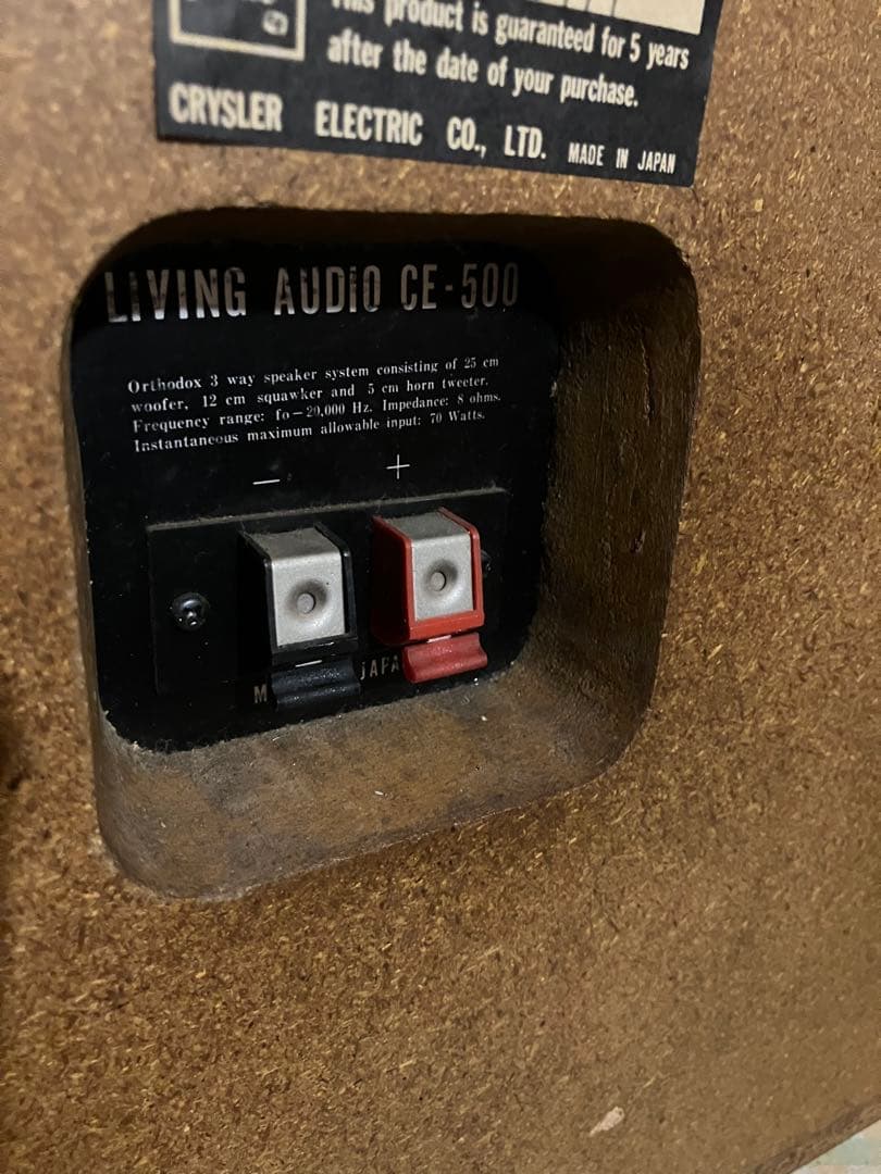 [激レア] 国産ヴィンテージ Living Audio CE-500 ペア