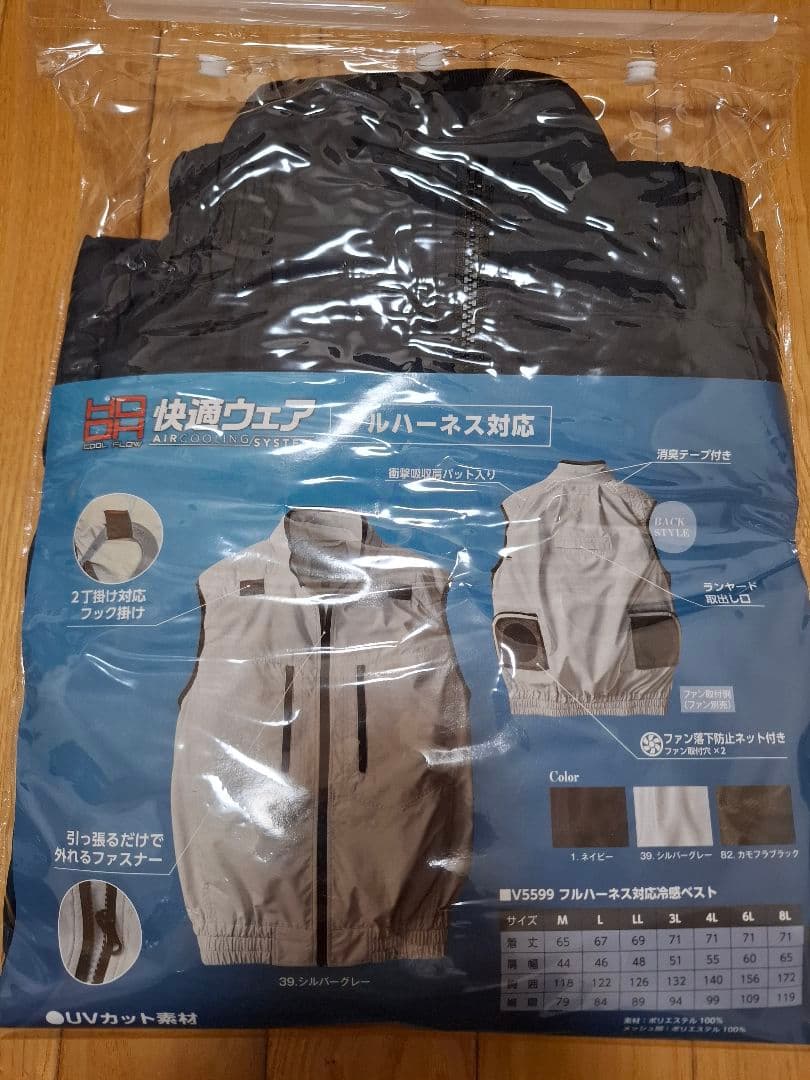 ペルチェ付き空調服　一式