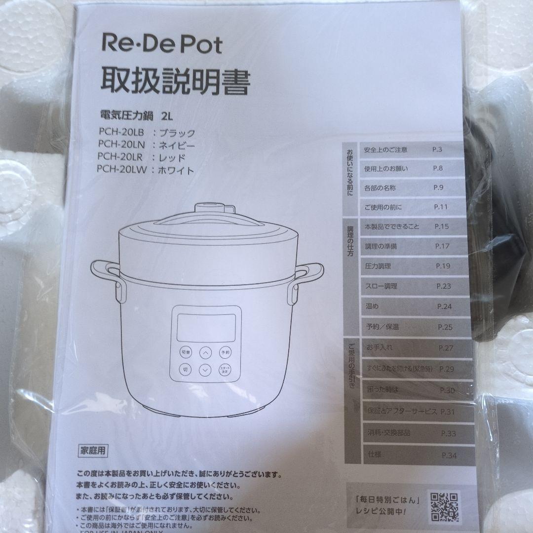 Re: 電気圧力鍋 PCH-20LN 2L