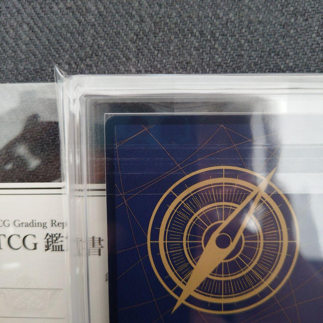 ストレージボックスセット　ウタ　パラレル　金コンパス　ARS10 PSA10相当