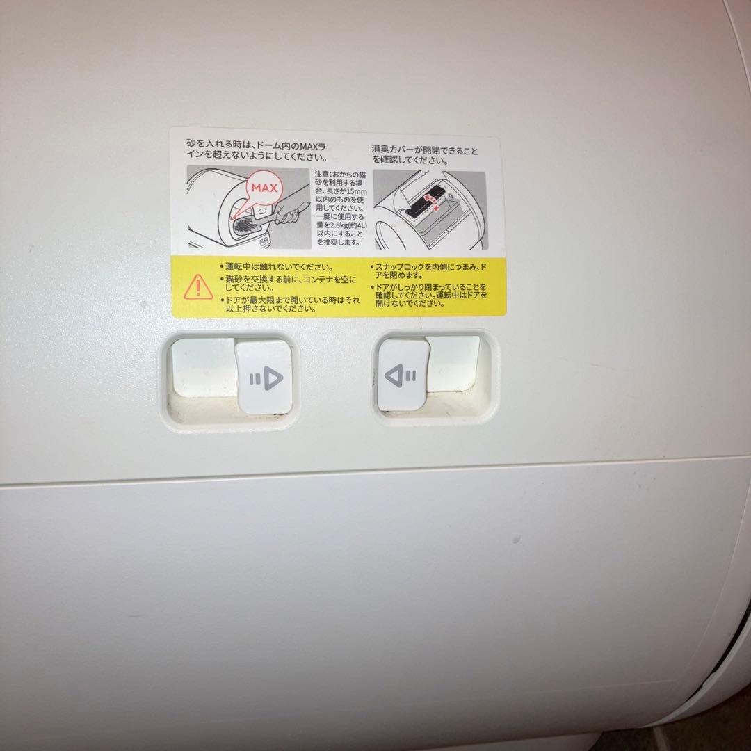 電源コード欠品、シミありAIRROBO 自動猫用トイレ　全自動猫砂トイレ　説明書