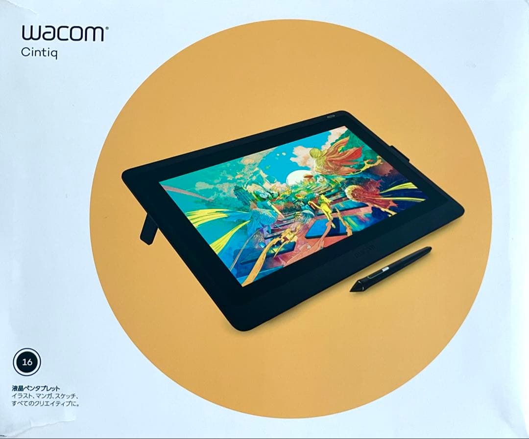 ⭐︎画面無傷⭐︎Wacom Cintiq 16 液晶ペンタブレット本体