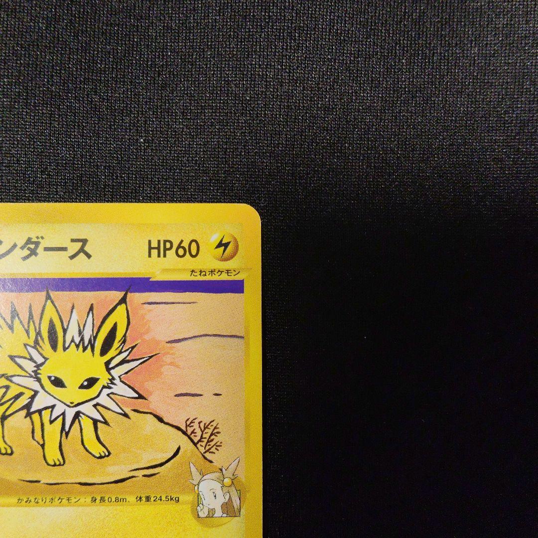 1ED ミカンのサンダース ● ポケモンカード★VS 030/141