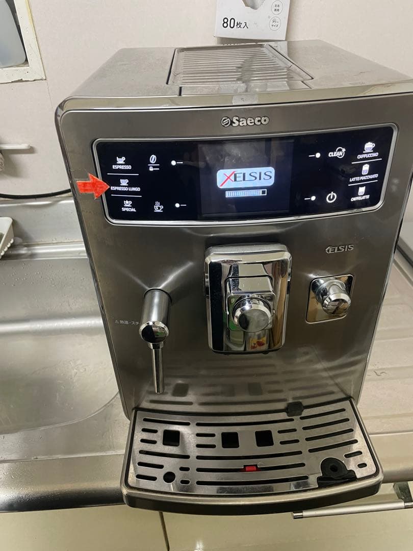 Saeco Xelsis エクセルシス 最上位機種