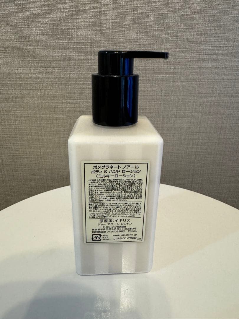 Jo Malone ザクロ ボディ＆ハンドローション
