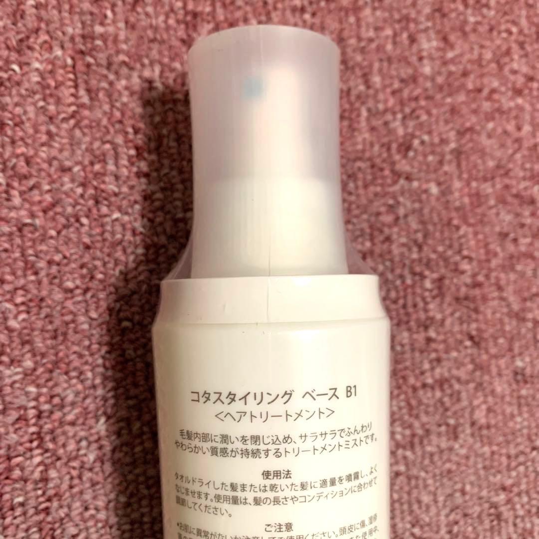COTAコタスタイリングベースB1とコタスタイリングベースB7エアー
