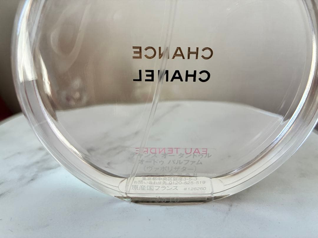 チャンスオータンドゥル　100ml
