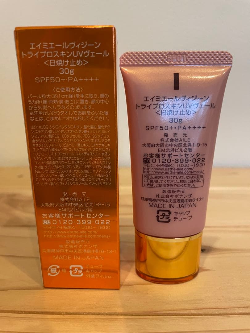 AMYAILE VIEGENNE トライプロスキンUVヴェール 30g