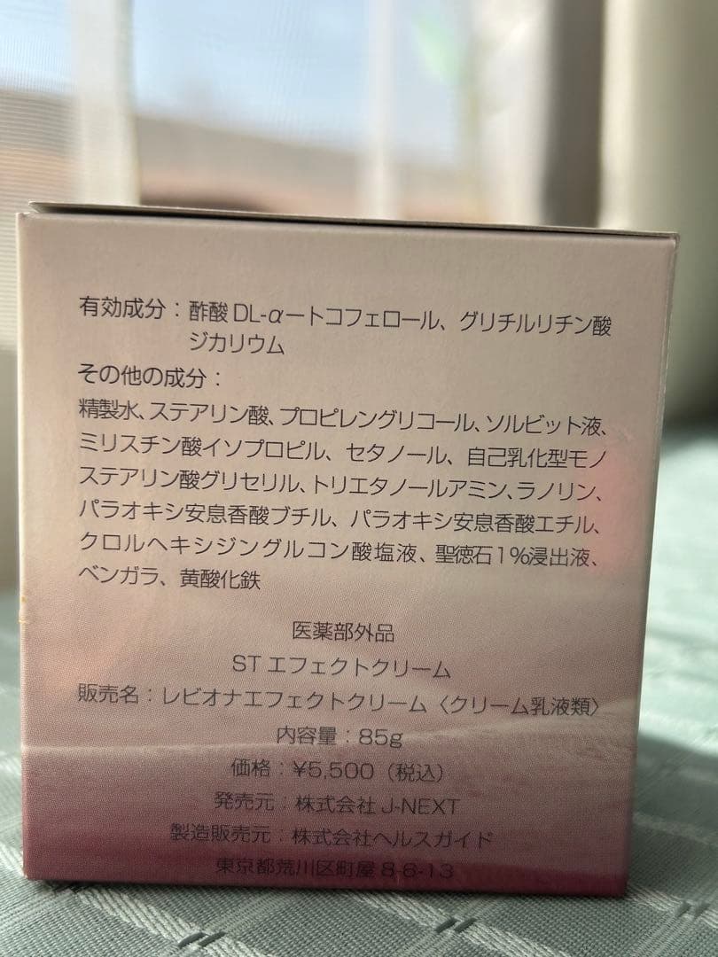 ST エフェクトクリーム2個セットで更にお買い得！　STオイル5mℓプレゼント