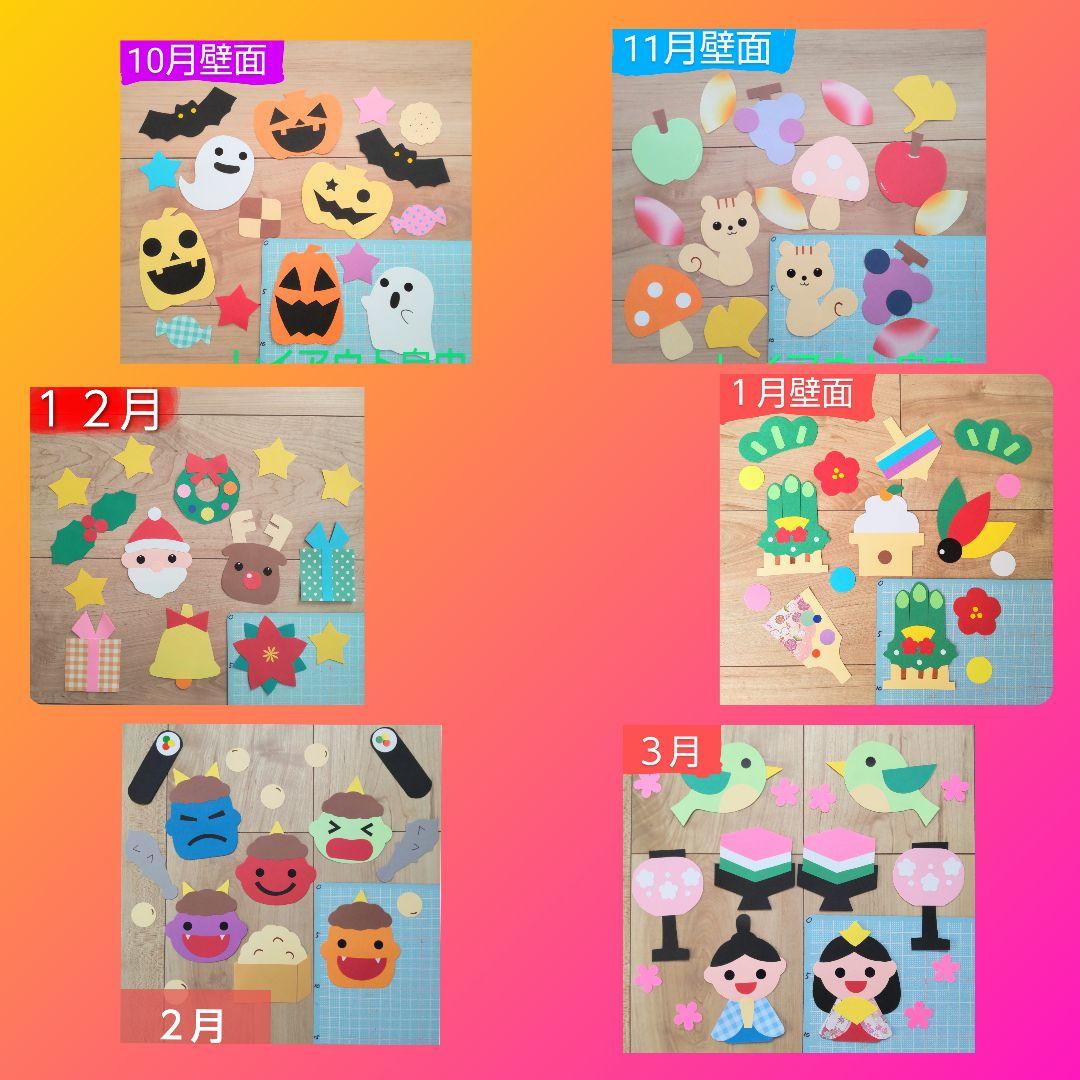 854.sumiko【ラミあり】ミニ壁面飾り*12ヵ月セット 1年