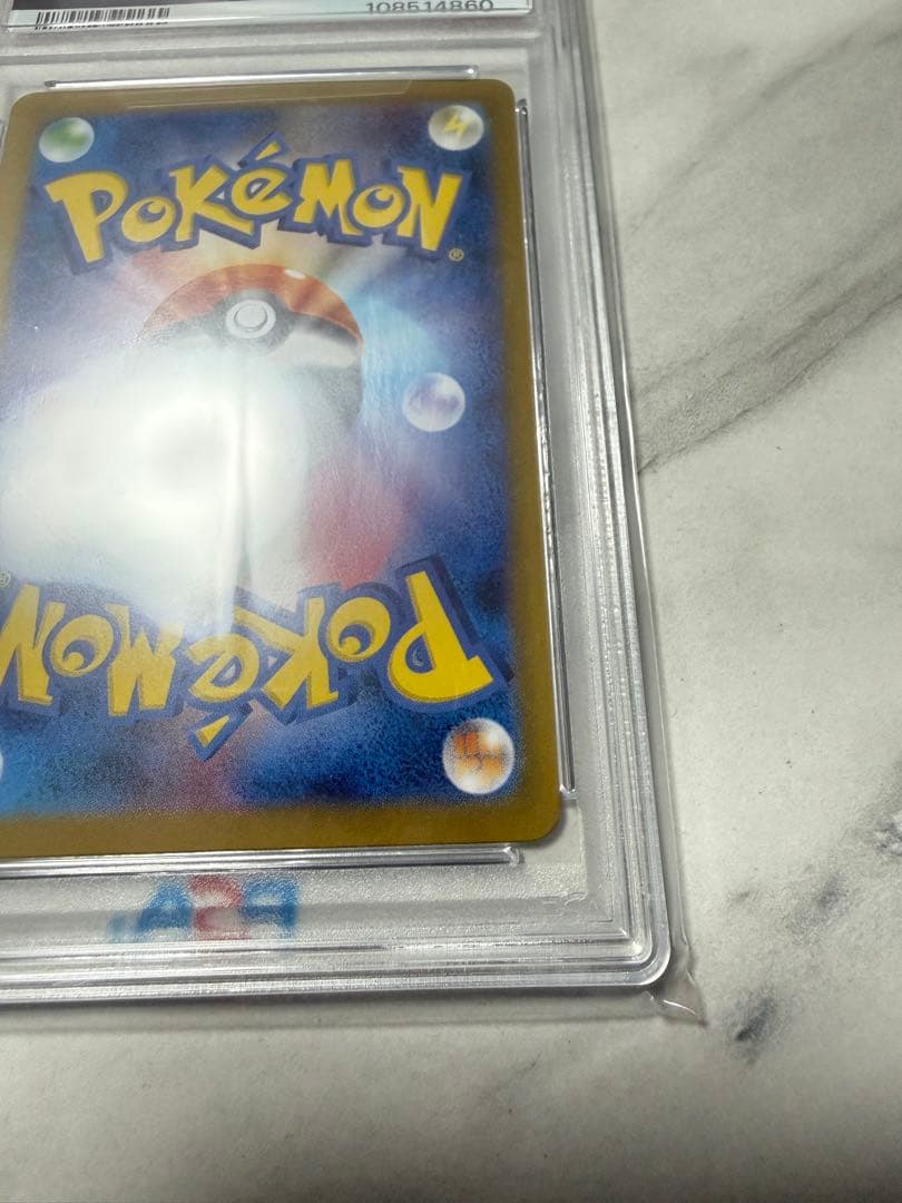 PSA10 ポケモンカードゲーム　ナンジャモのカイデン　AR PROMO