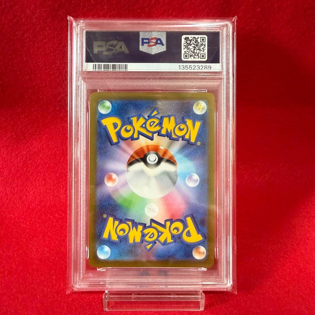 【ポケカ】【極美品】ブースター　nagaba PSA10