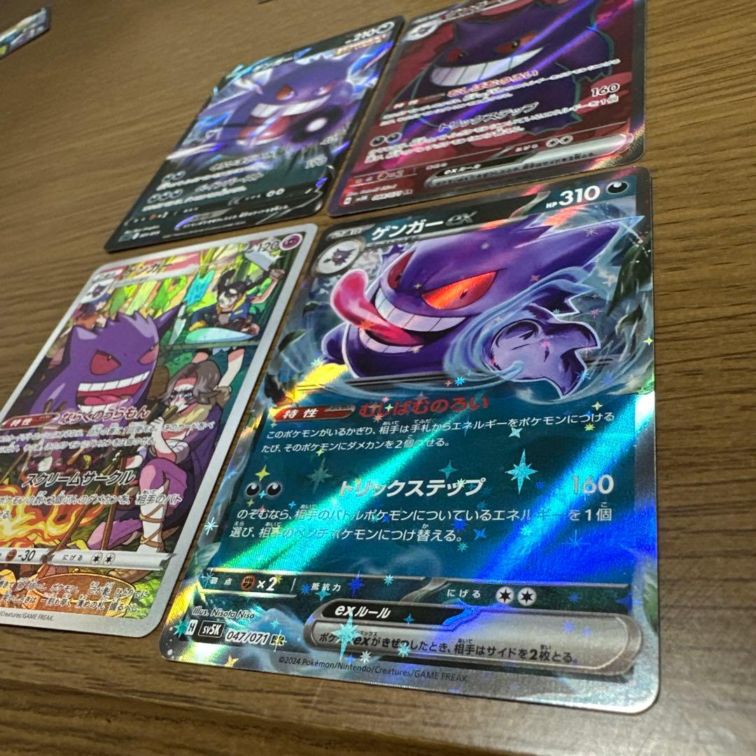ゲンガーEX & Vカードセット
