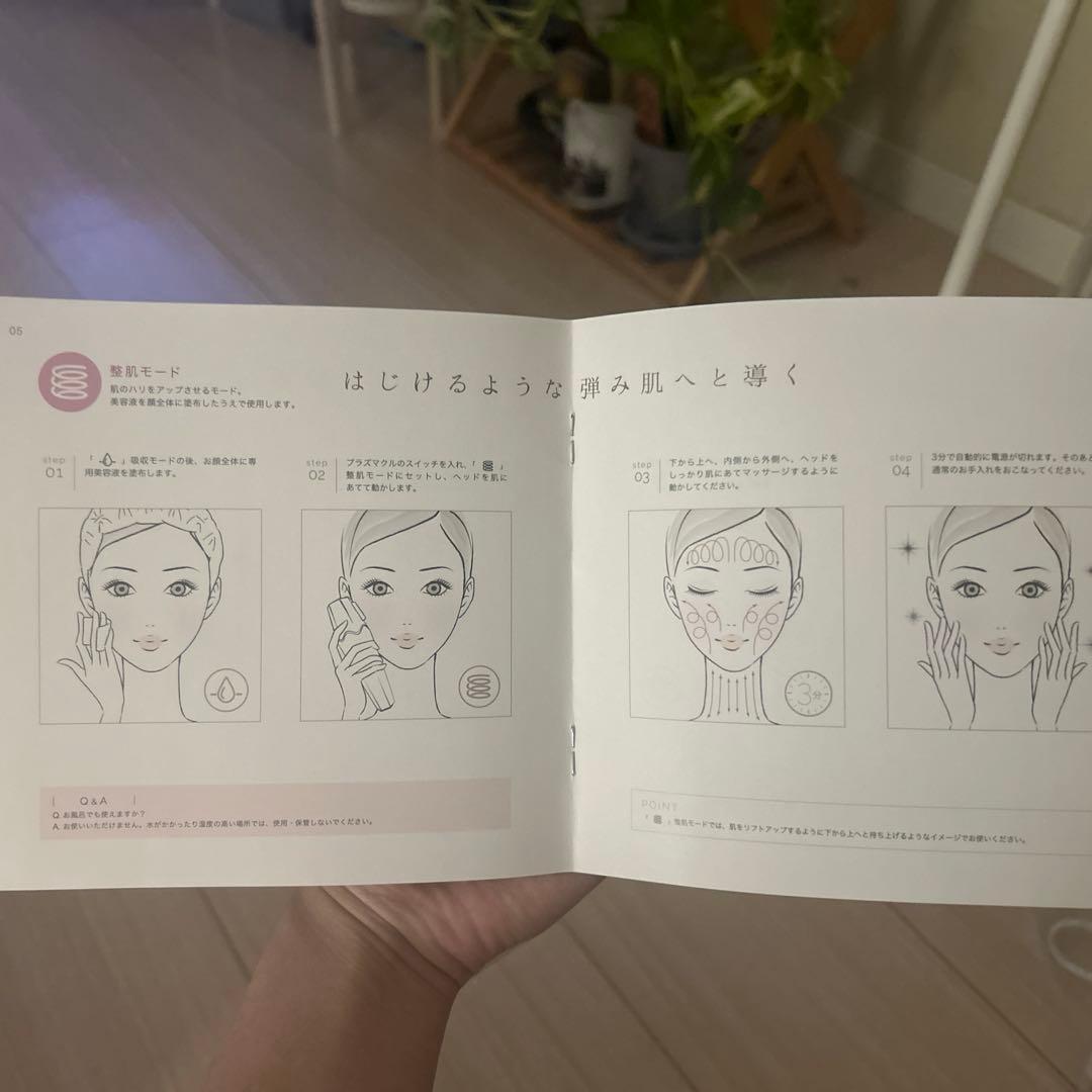 美顔器 プラズマクル