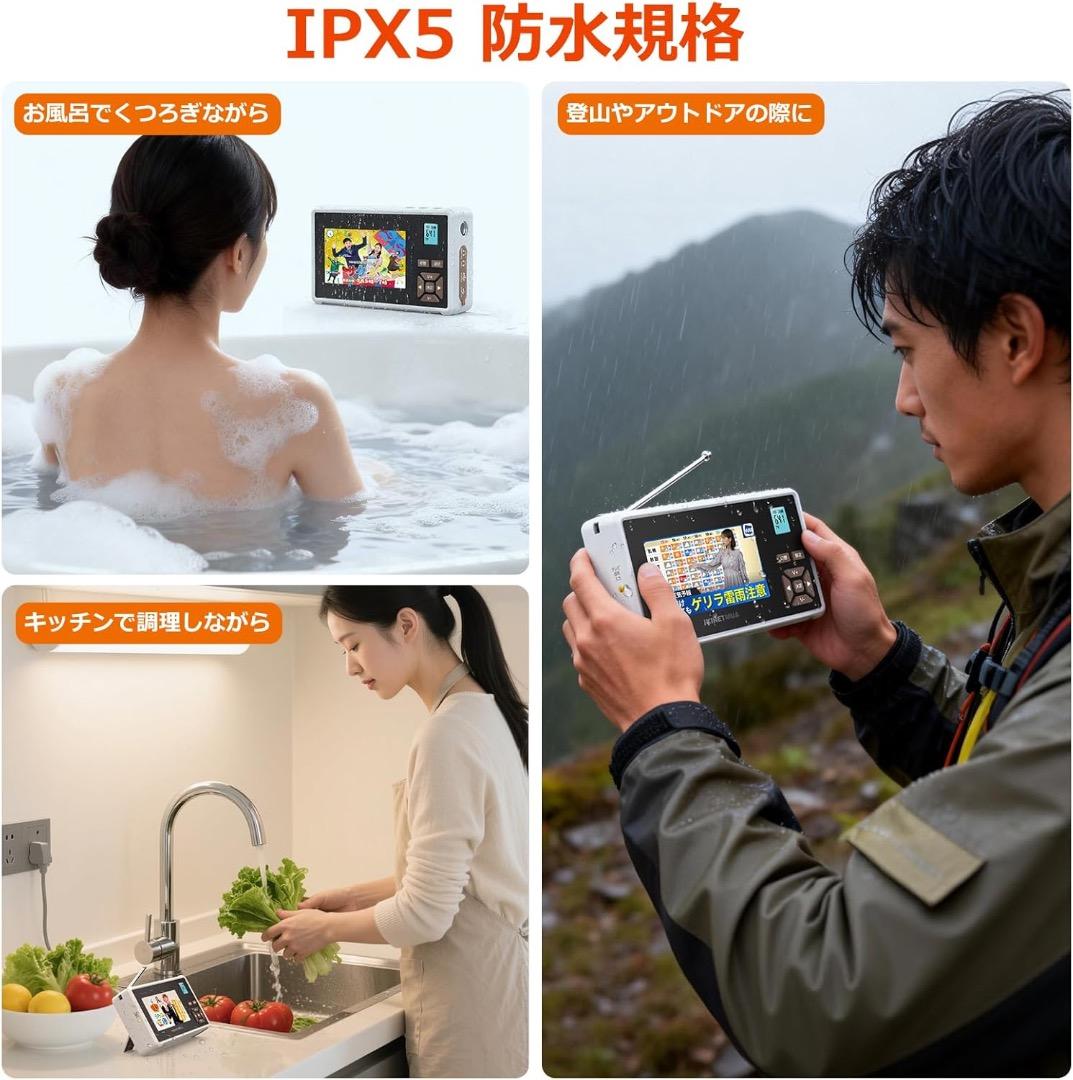 【アンテナ / IPX5 防水 ダブル強化】ワンセグテレビ Ikiretmua
