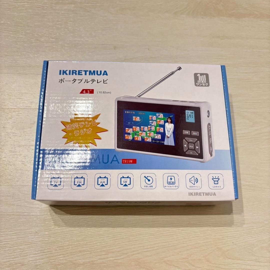 【アンテナ / IPX5 防水 ダブル強化】ワンセグテレビ Ikiretmua