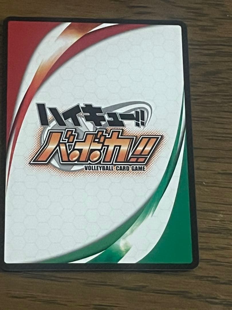ハイキュー牛島若利名セリフ入りホログラムバボカ