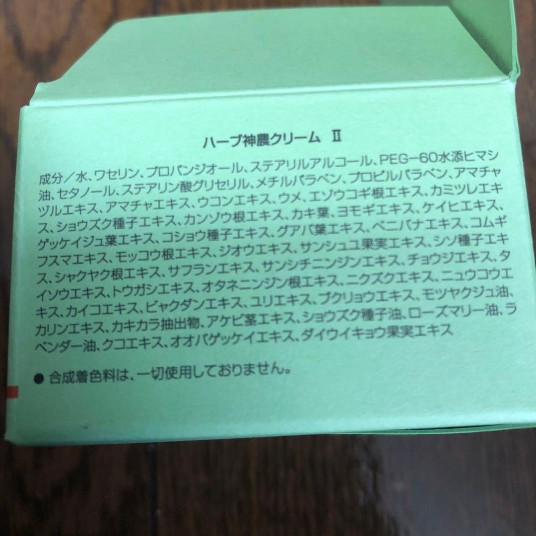 3個　SHIN-NOH ハーブ神農クリーム II 30g