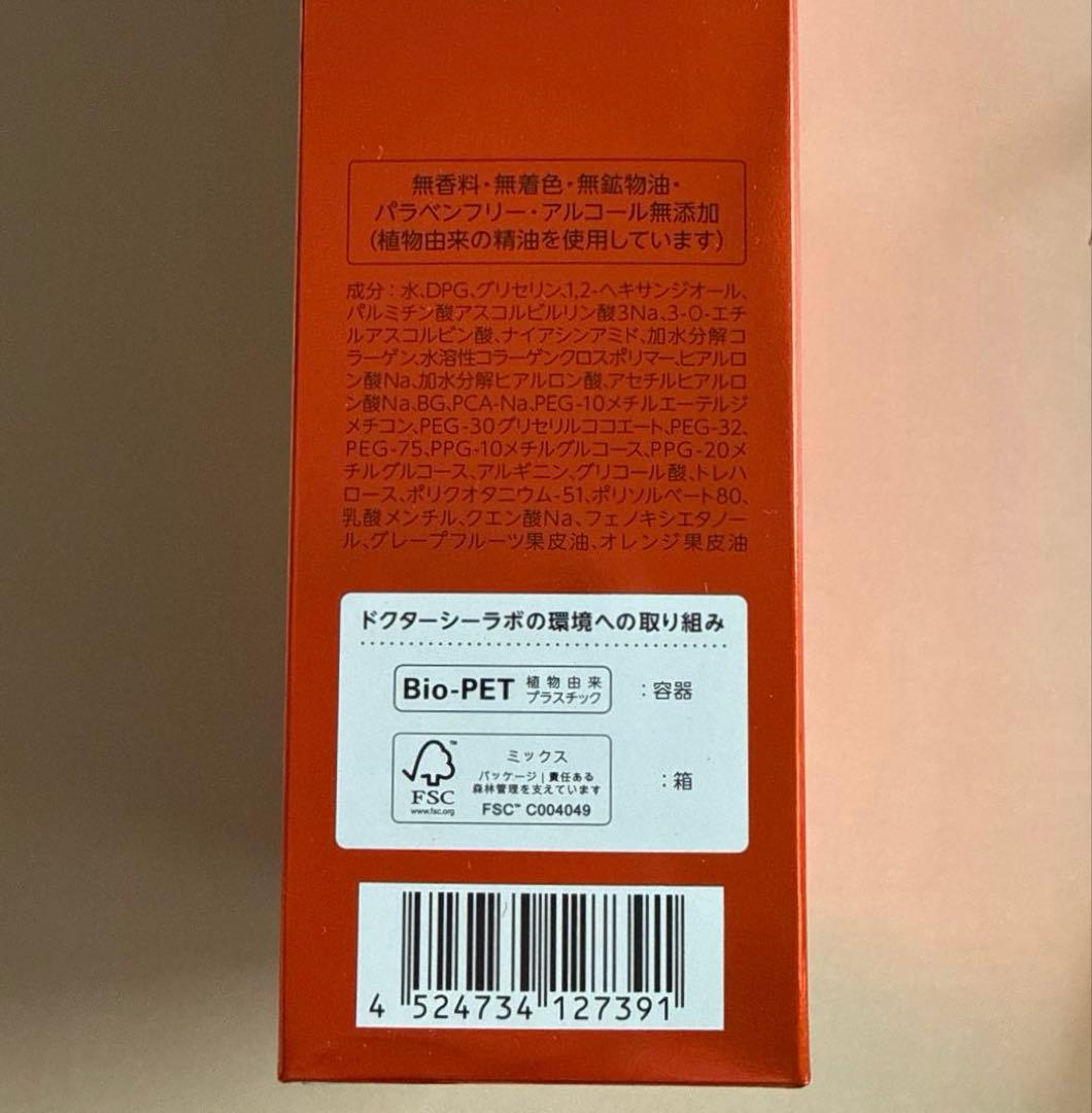 【新品】シーラボ VC100エッセンスローションEX R 285mL 化粧水