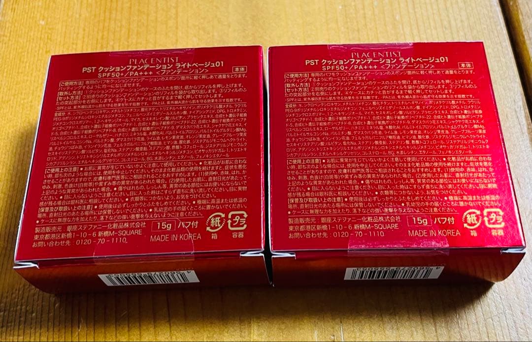 4個★銀座ステファニー化粧品 クッションファンデーション ベージュ
