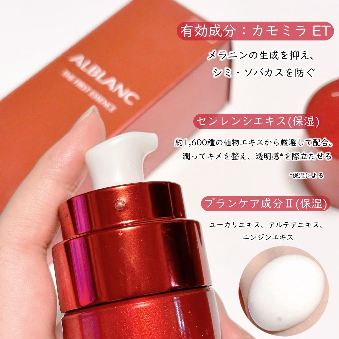 ✨新品✨ アルブラン ザ ファーストエッセンス 高保湿先行美容液 本体＆レフィル