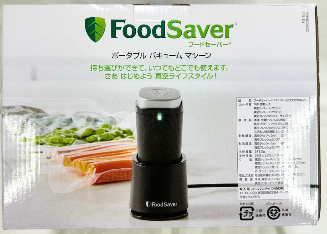 新品　フードセーバー ポータブル　FS1191 ブラック