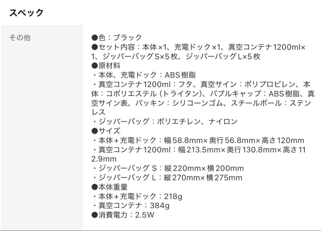 新品　フードセーバー ポータブル　FS1191 ブラック