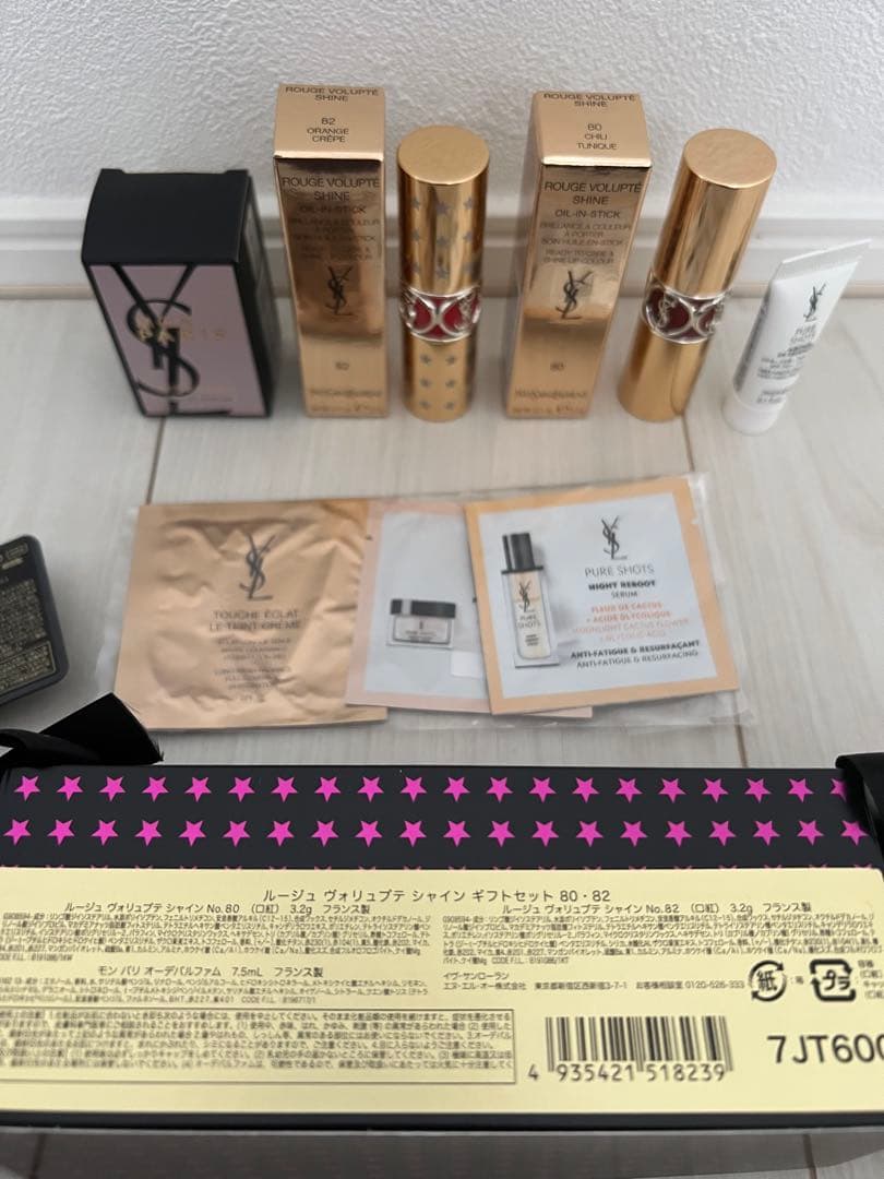 YSLまとめ売りリップ ・下地・香水・スキンケア