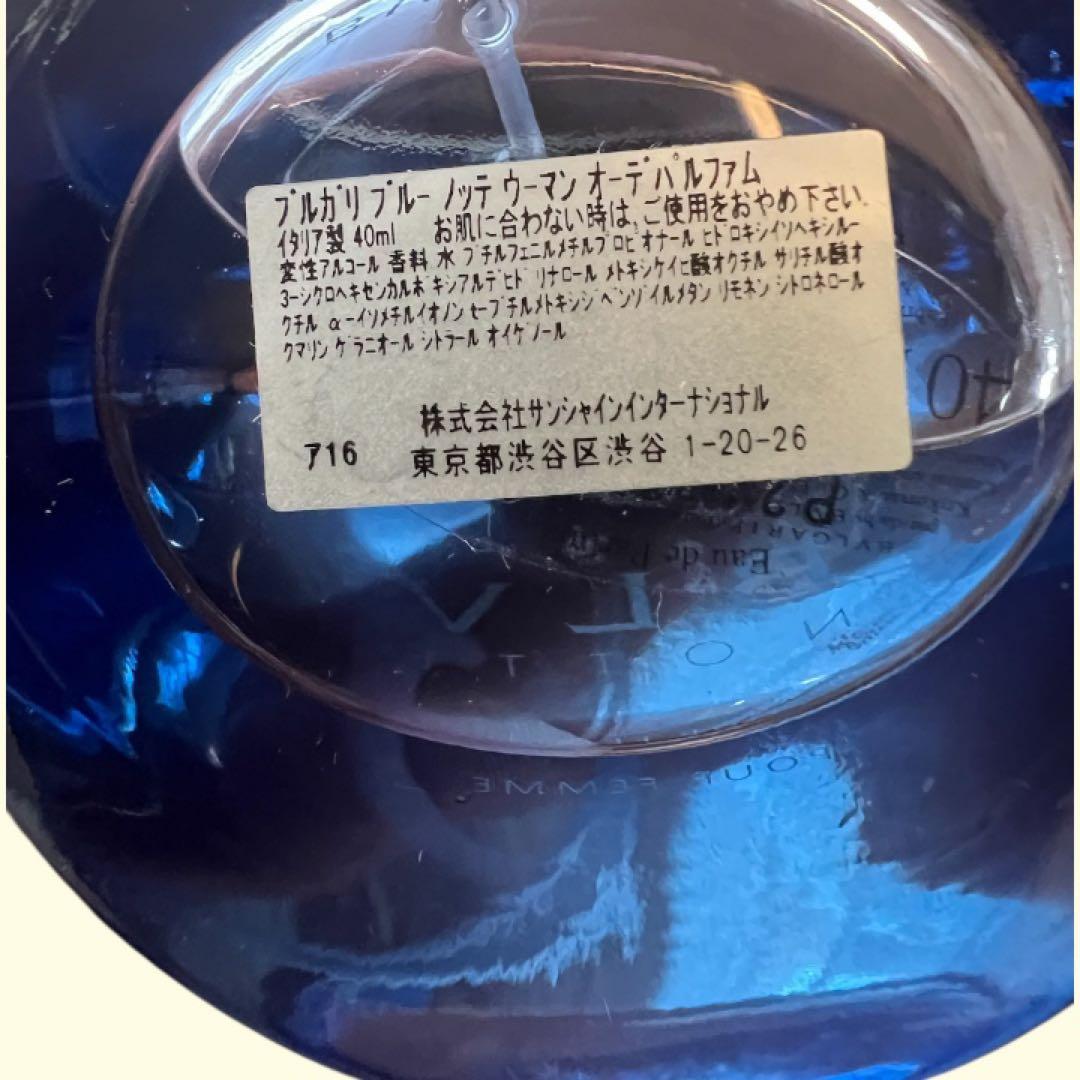 BVLGARI BLV Notte 40ml ブルガリ　ノッテ　ウーマン　廃盤