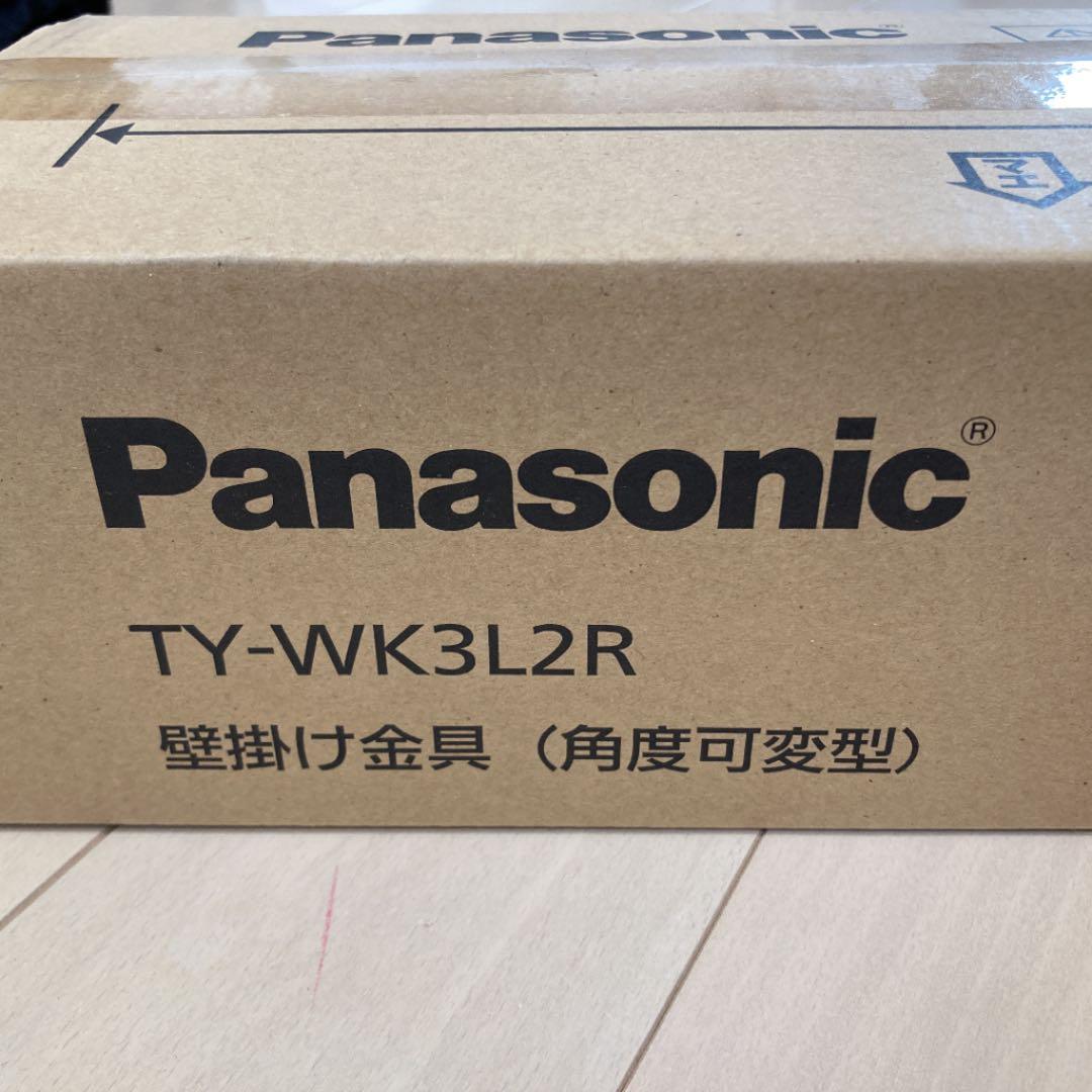 Panasonic 壁掛け金具（角度化変形）TY-WK3L2R