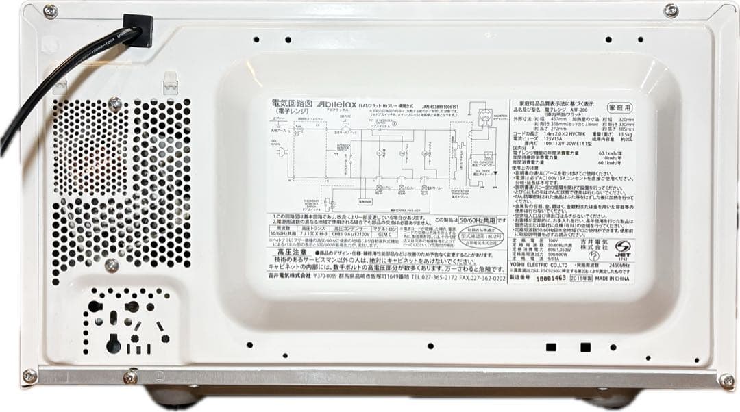 美品✨アビテラックス ARF-200 電子レンジ 一人暮らし