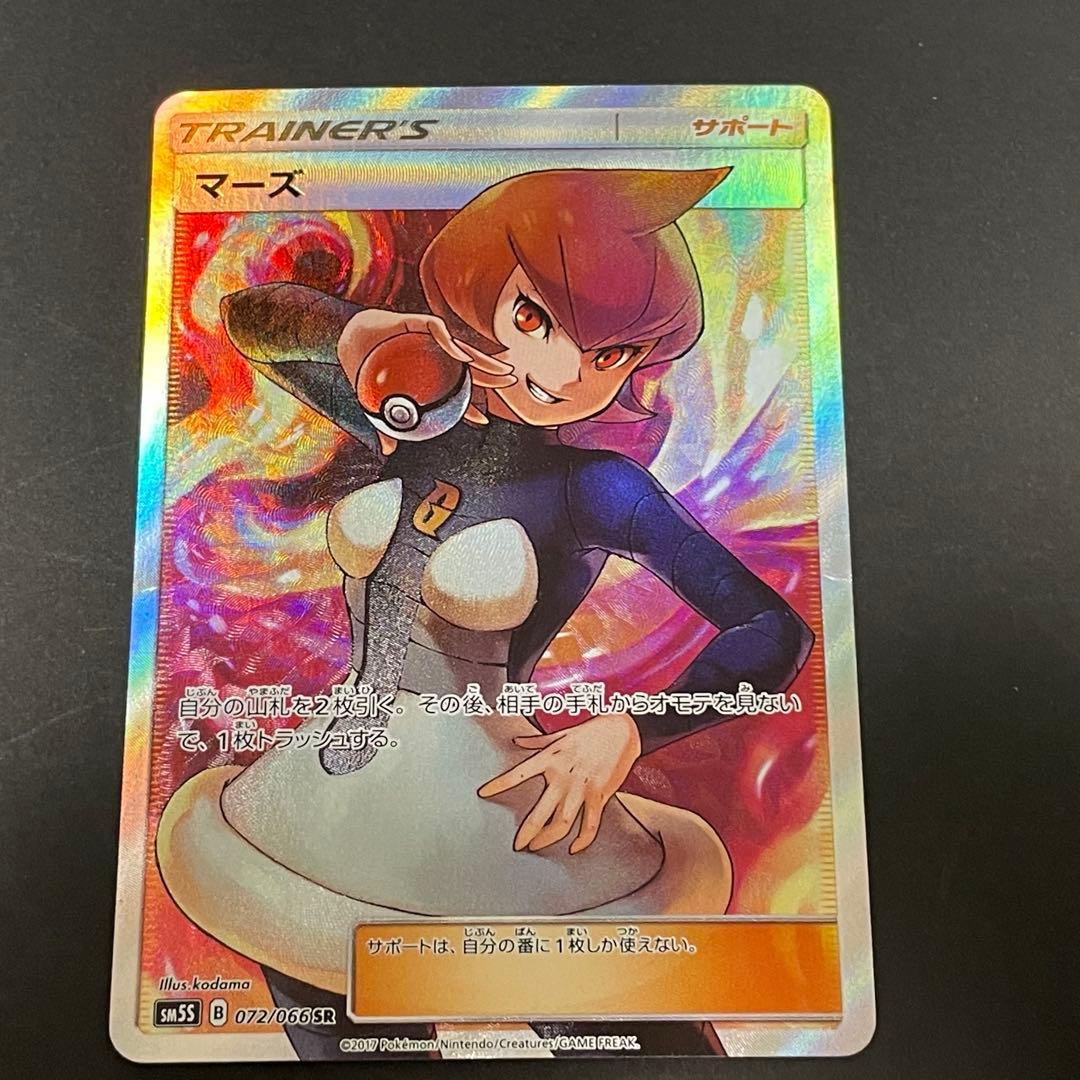 ポケモンカード　マーズ・グリーンの戦略