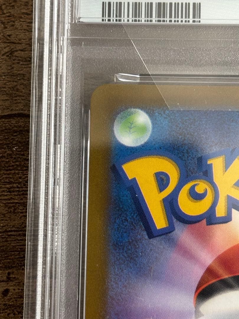 【PSA10】ピカチュウV 25th ゴールデンピカチュウ