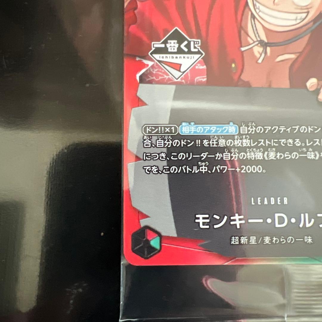 ワンピース　1番くじ　プロモ　カード
