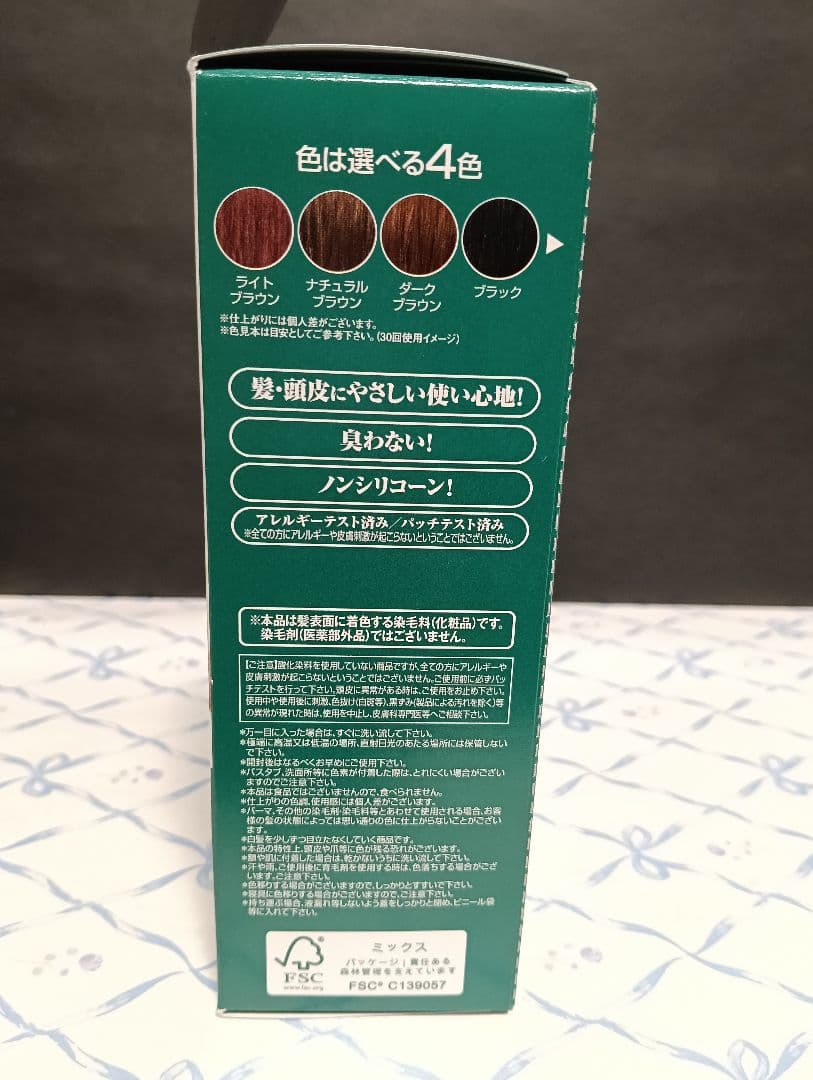 ④利尻カラーシャンプー ダークブラウン 4個セット