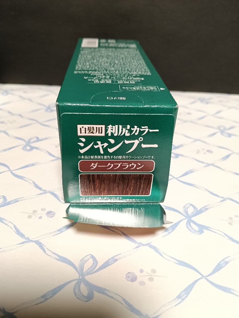 ④利尻カラーシャンプー ダークブラウン 4個セット