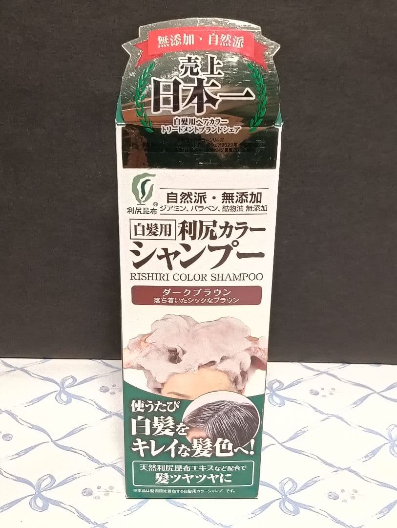 ④利尻カラーシャンプー ダークブラウン 4個セット