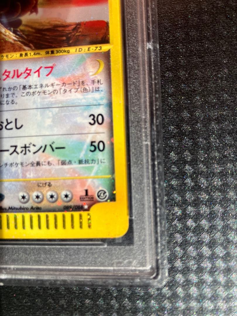 PSA10 ゴローニャ クリスタルタイプ 1st eカード