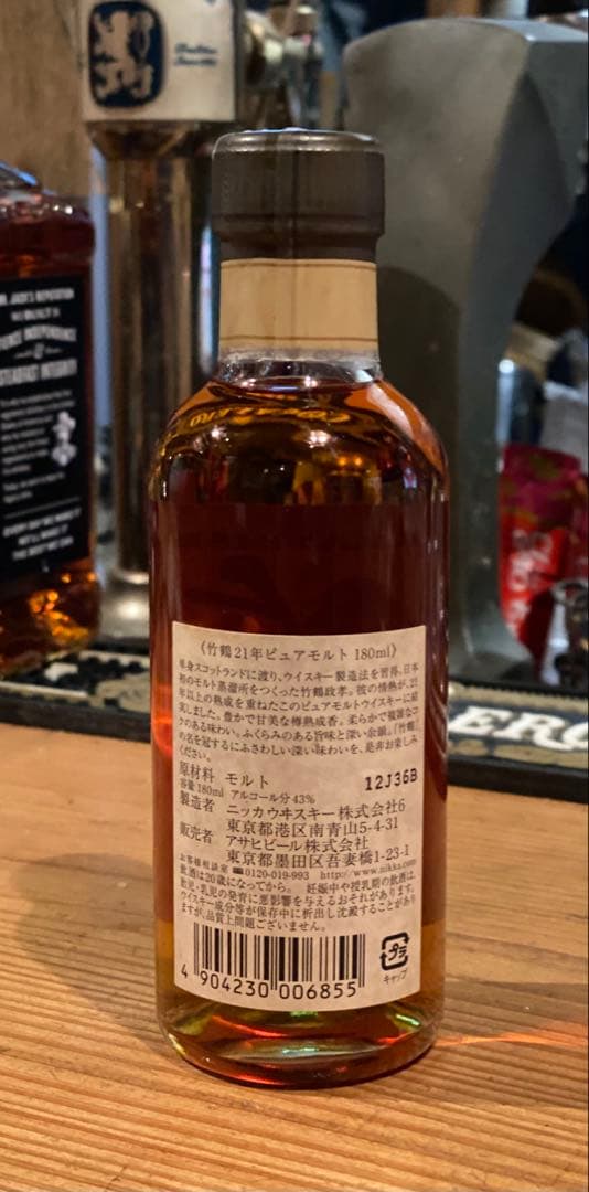 竹鶴21年　ベビーボトル　希少旧ラベル