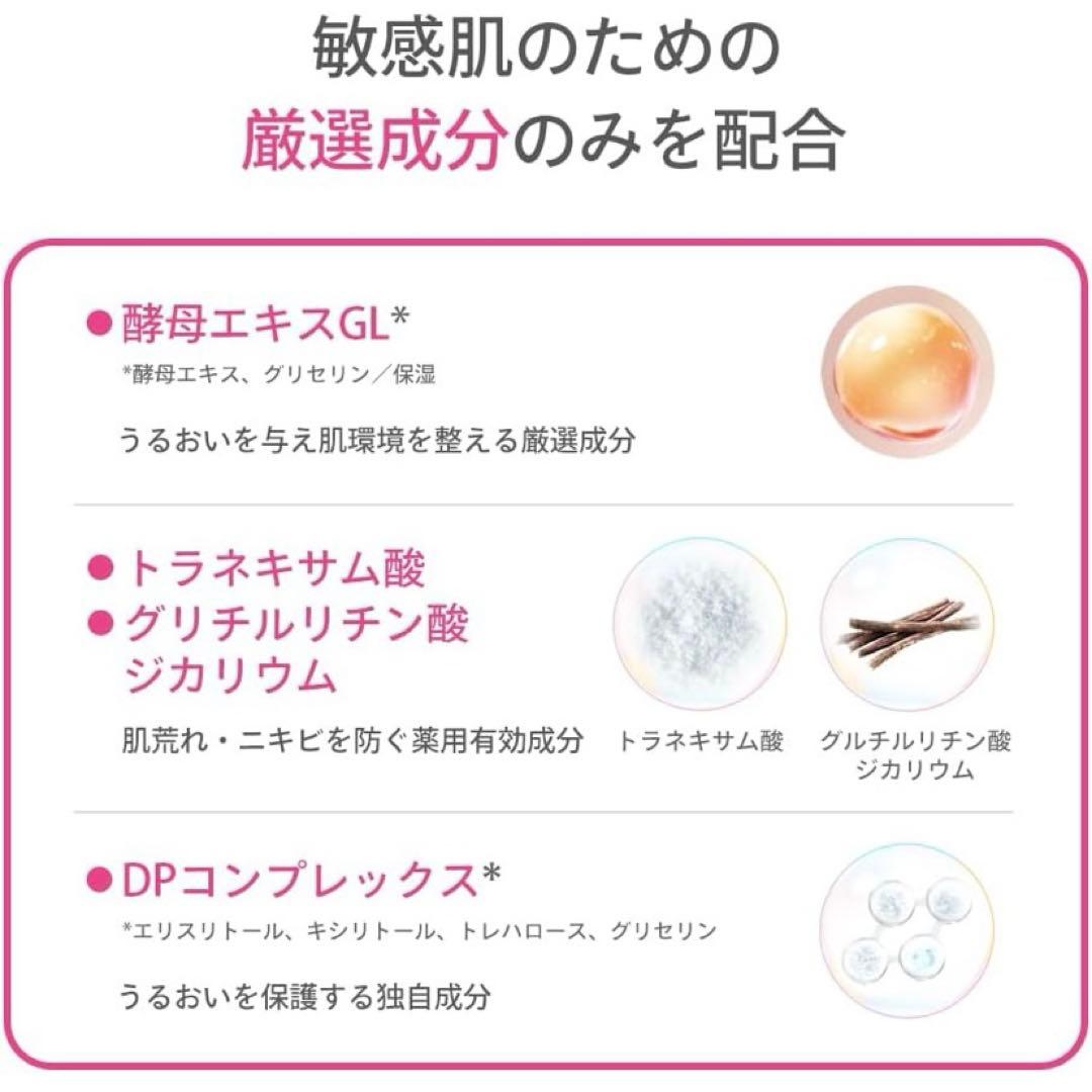【新品】dプログラム バイタルアクトローション レフィル 敏感肌用化粧水 2袋