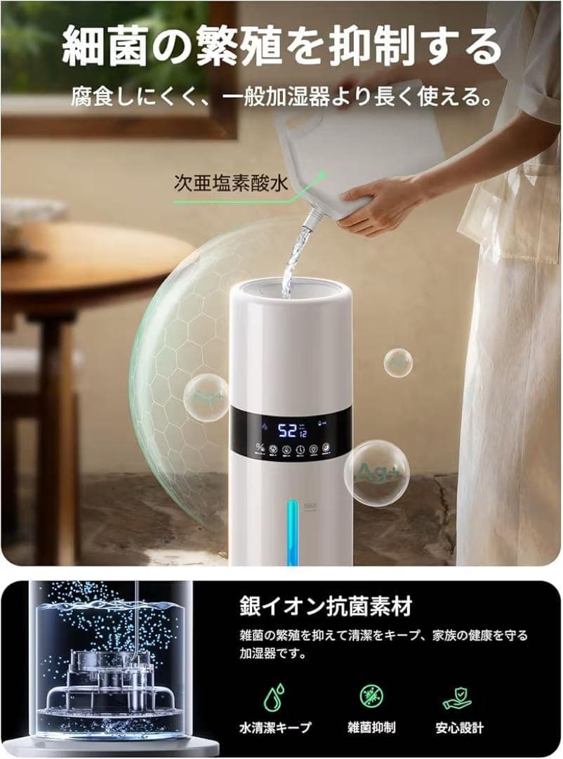 加湿器 大容量 8L 6~35畳対応 上から給水 タワー式 アロマ対応