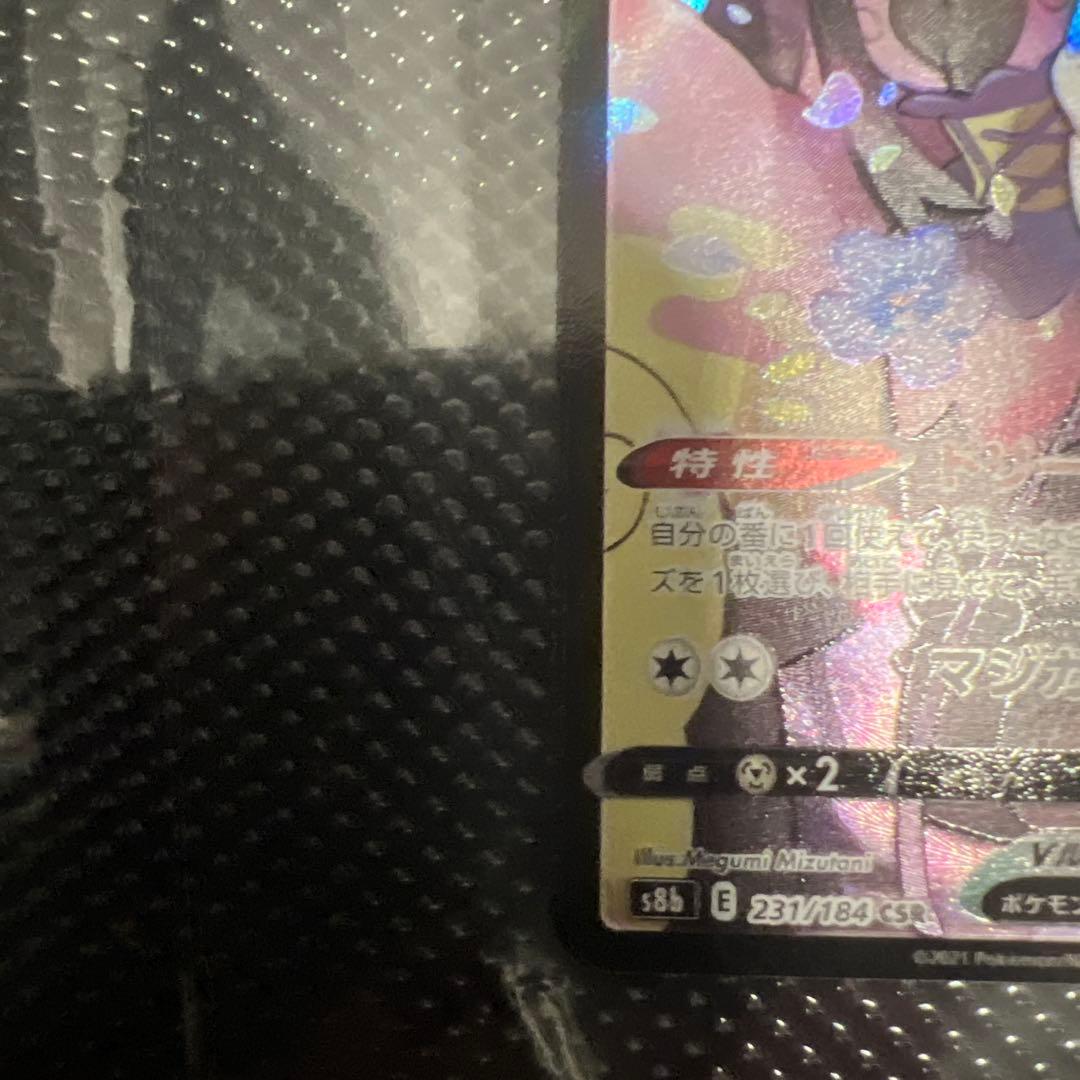 _*_様 ニンフィアV CSR ニンフィア MAX CSR