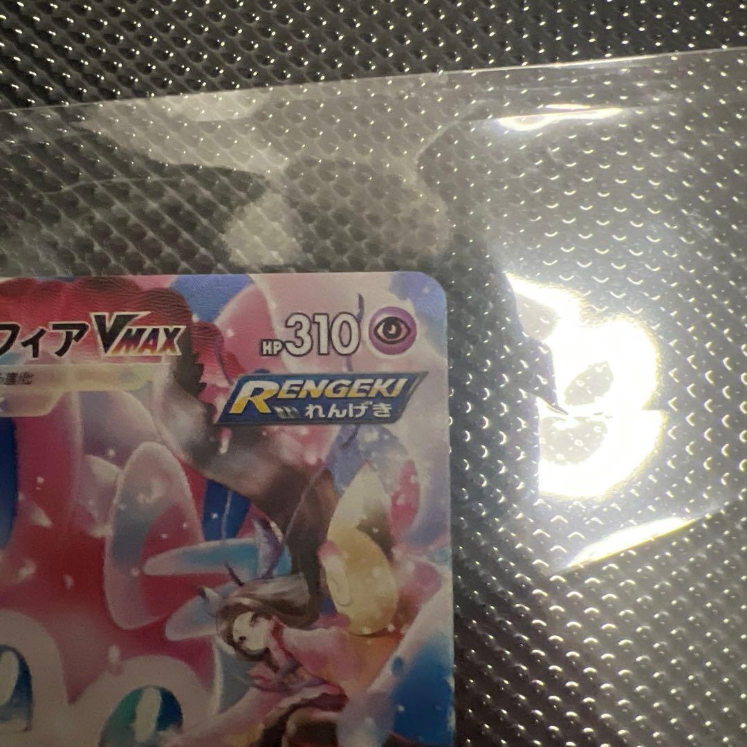 _*_様 ニンフィアV CSR ニンフィア MAX CSR