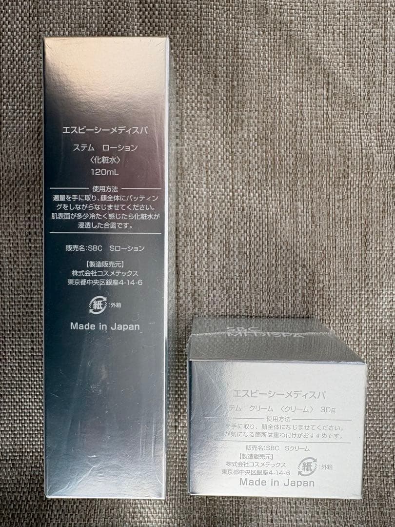 SBC MEDISPA スキンケア 2点セット