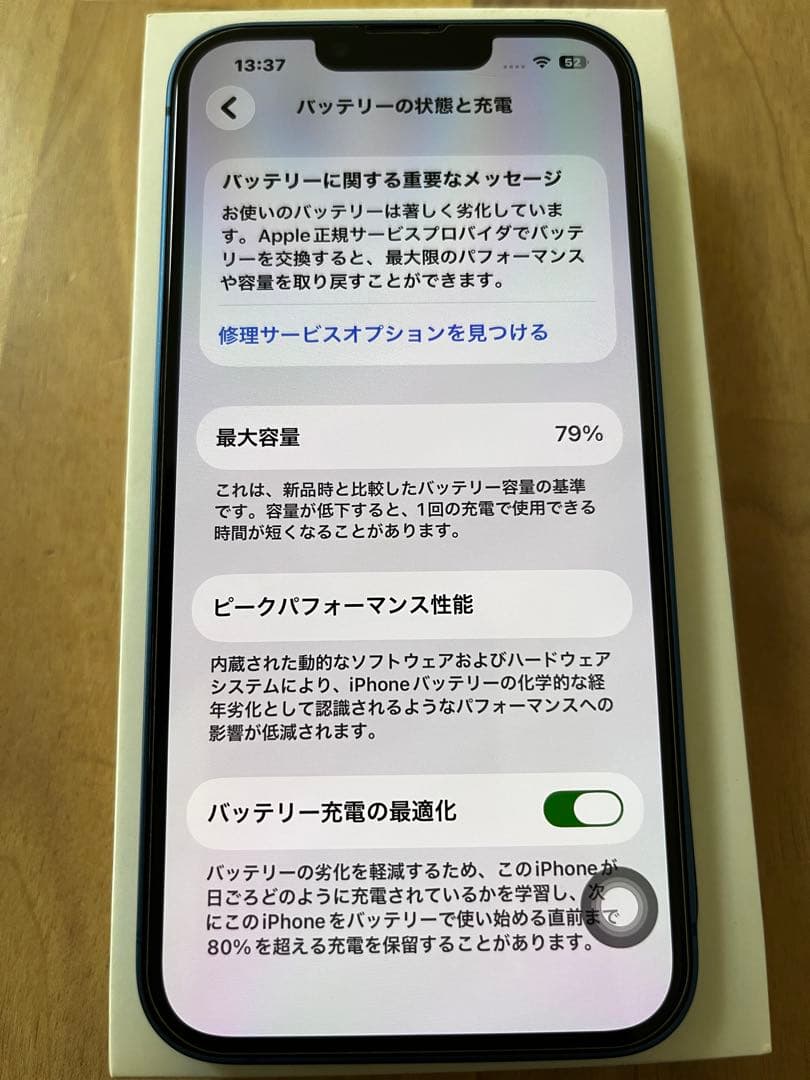 Apple iPhone 13 ブルー 本体
