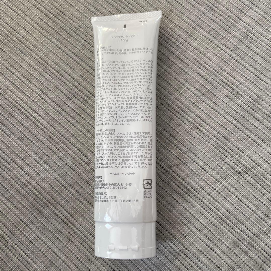 新品　SILK SALAN シルクサラン シャンプー 150g