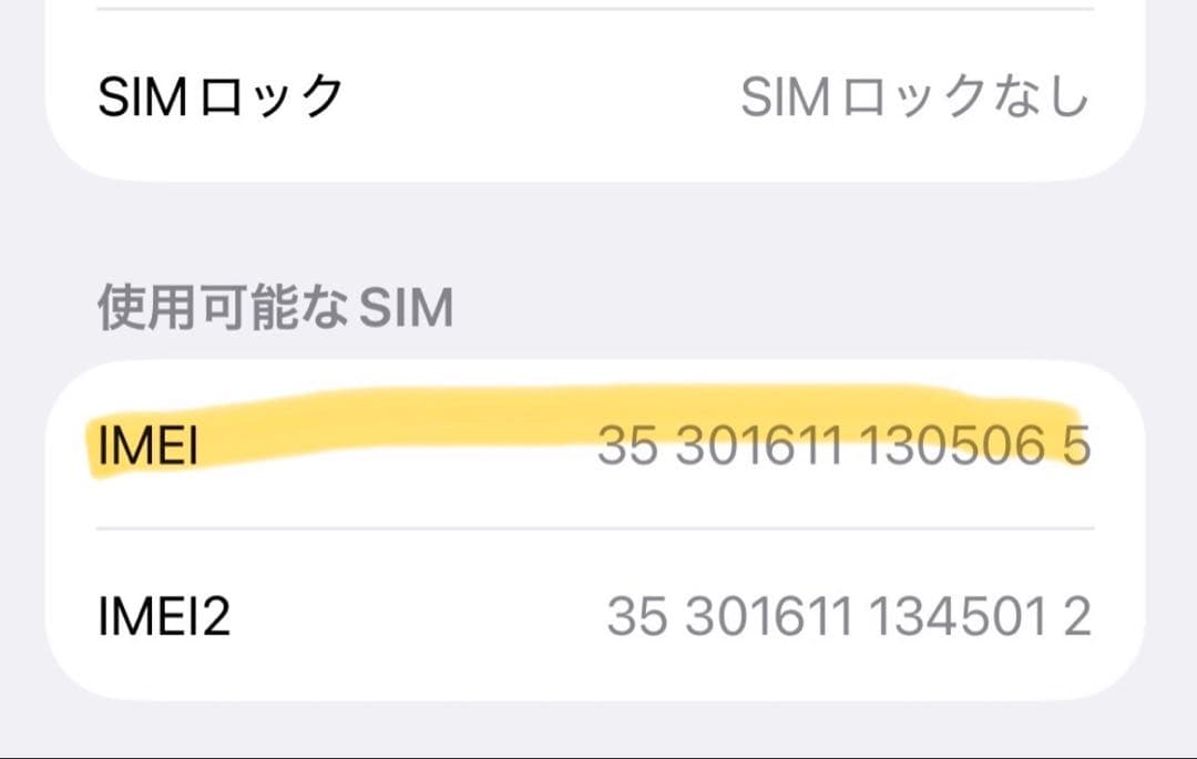 【美品】iPhone12mini White 本体 128GB SIMロックなし