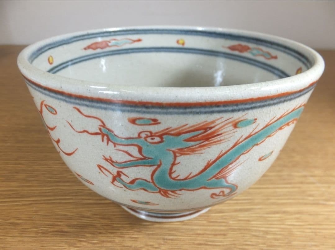 真作保証 膳所焼 陽炎園 茶碗 12代 堀内宗完 極箱 コレクター放出品