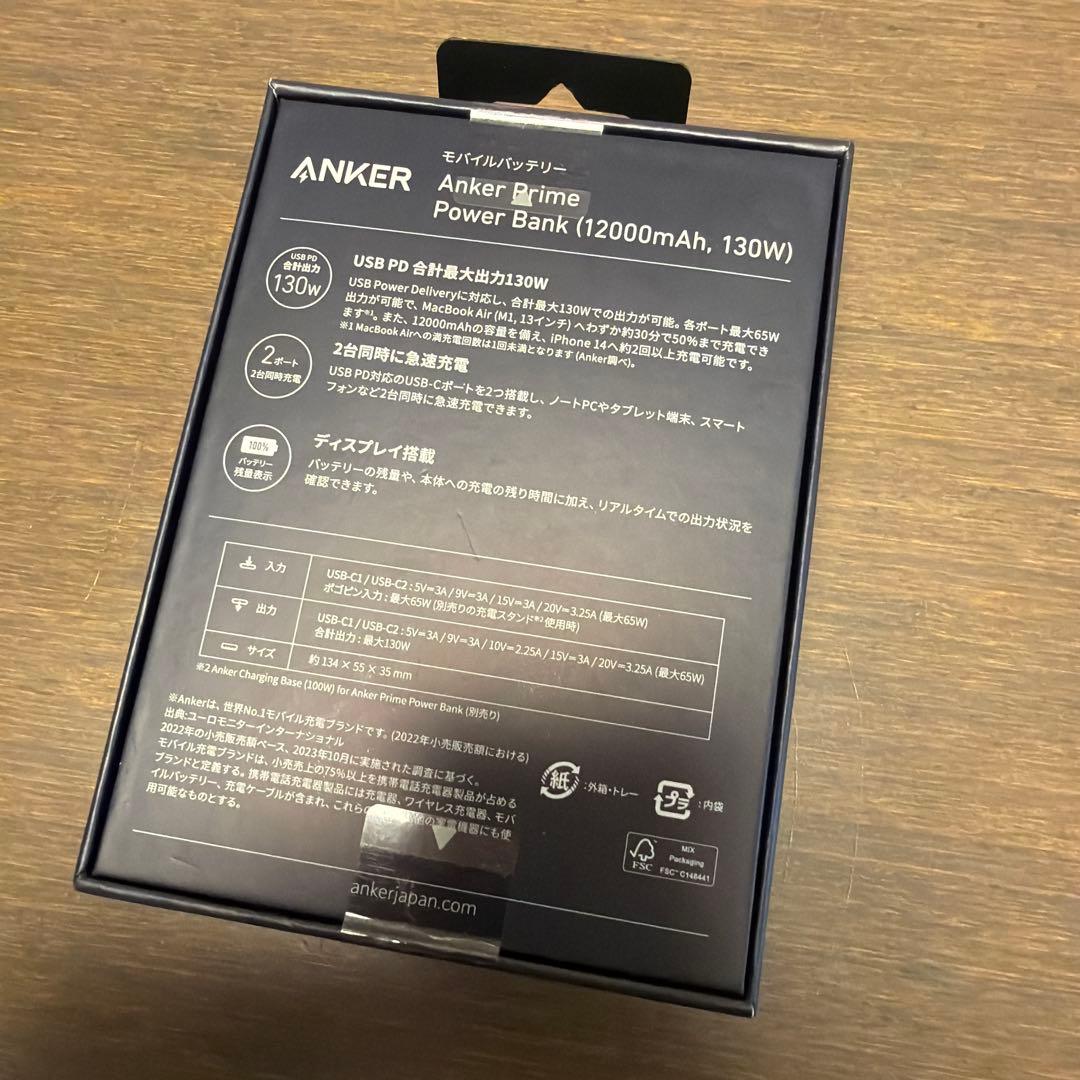 スマホアクセサリー Anker Prime Power Bank(1200mAh,130W)