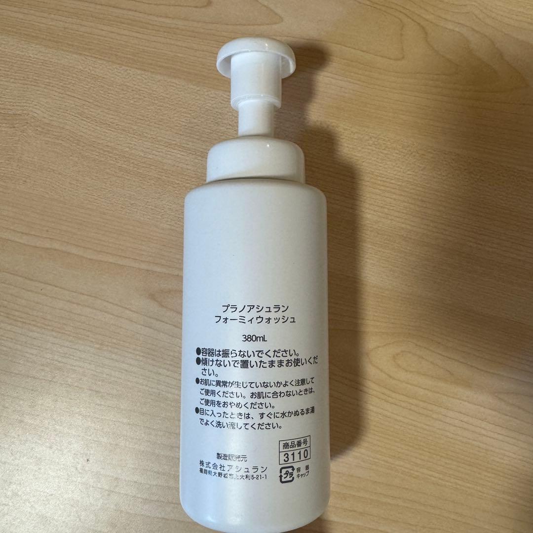 アシュランフォーミーウォッシュ 増量380ml Foamy Wash ポンプ付き